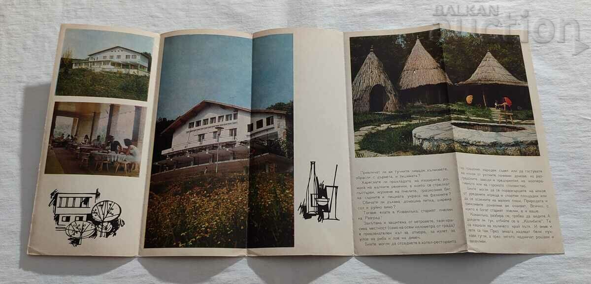 ΜΠΡΟΣΟΥΡΑ RAZGRAD KOVANLUKA 1969 με τιμή 5.00 BGN | € 2.56 ΜΠΡΟΣΟΥΡΑ RAZGRAD KOVANLUKA 1969 με τιμή 5.00 BGN | € 2.56