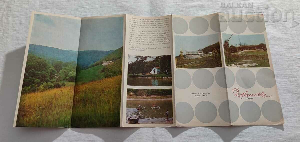 Δημοπρασία ΜΠΡΟΣΟΥΡΑ RAZGRAD KOVANLUKA 1969 Δημοπρασία ΜΠΡΟΣΟΥΡΑ RAZGRAD KOVANLUKA 1969