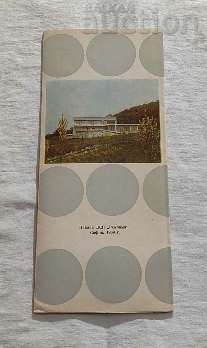 Παράδοση ΜΠΡΟΣΟΥΡΑ RAZGRAD KOVANLUKA 1969 Παράδοση ΜΠΡΟΣΟΥΡΑ RAZGRAD KOVANLUKA 1969