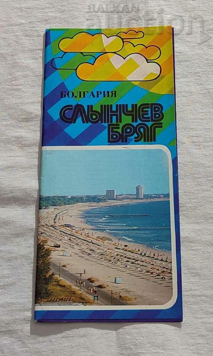 SUNNY BEACH BROCHURE IN RUSSIAN LANGUAGE