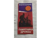 BULGARIA MONUMENTS OF THE SOCIETY BROCHURE RUSSIAN LANGUAGE