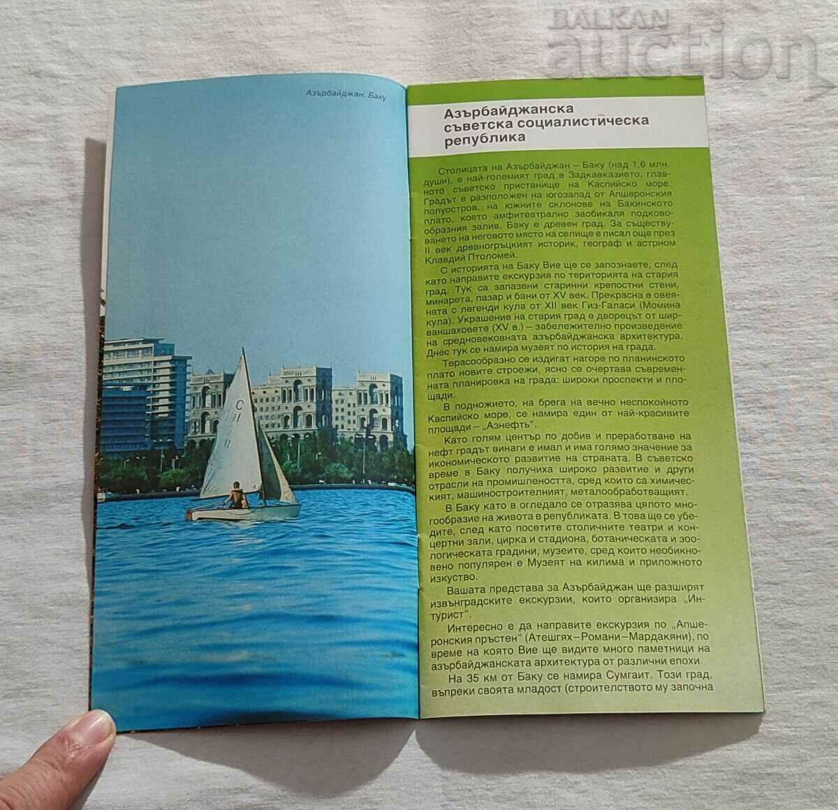 Auction THE SOVIET TRANSCAUCASIA BROCHURE Auction THE SOVIET TRANSCAUCASIA BROCHURE