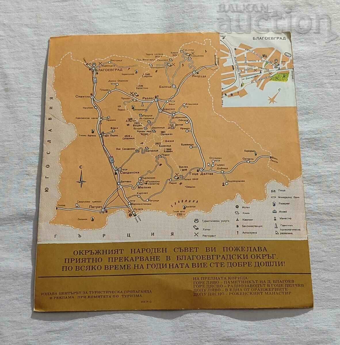 Delivery of BLAGOEVGRAD DISTRICT BROCHURE Delivery of BLAGOEVGRAD DISTRICT BROCHURE