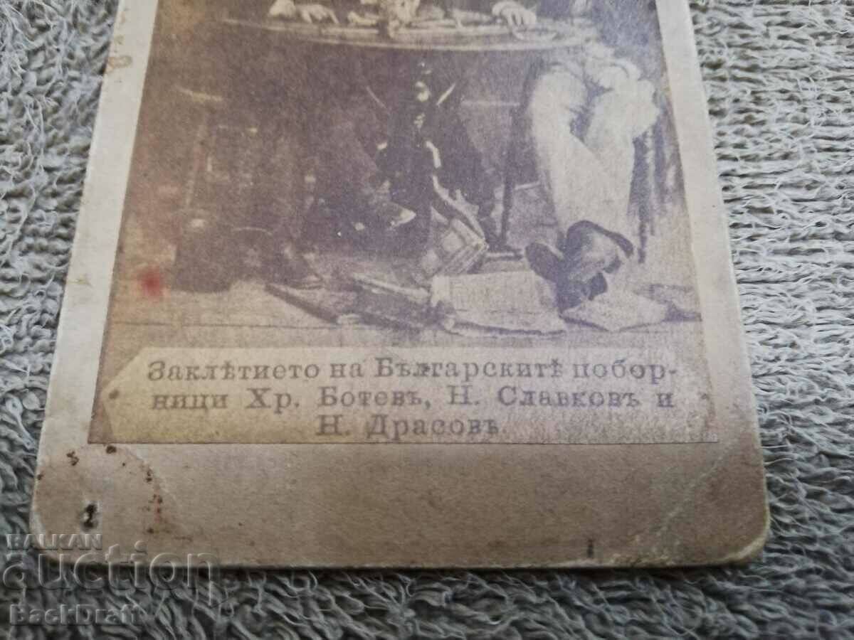 Royal Picture Oath Hristo Botev, N. Slavkov, Ivan Drasov - 5