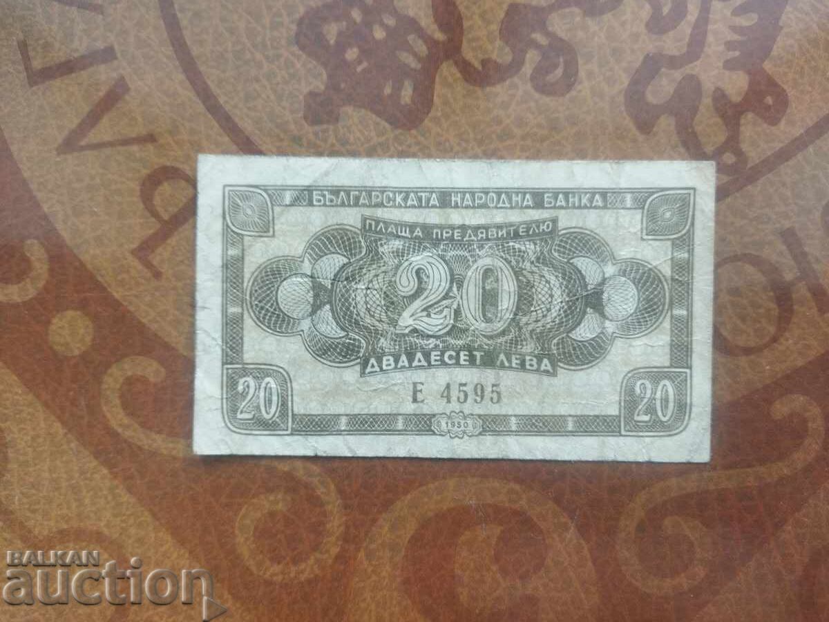 Bulgaria Banknote 20 Leva from 1950, Series E Bulgaria Banknote 20 Leva from 1950, Series E