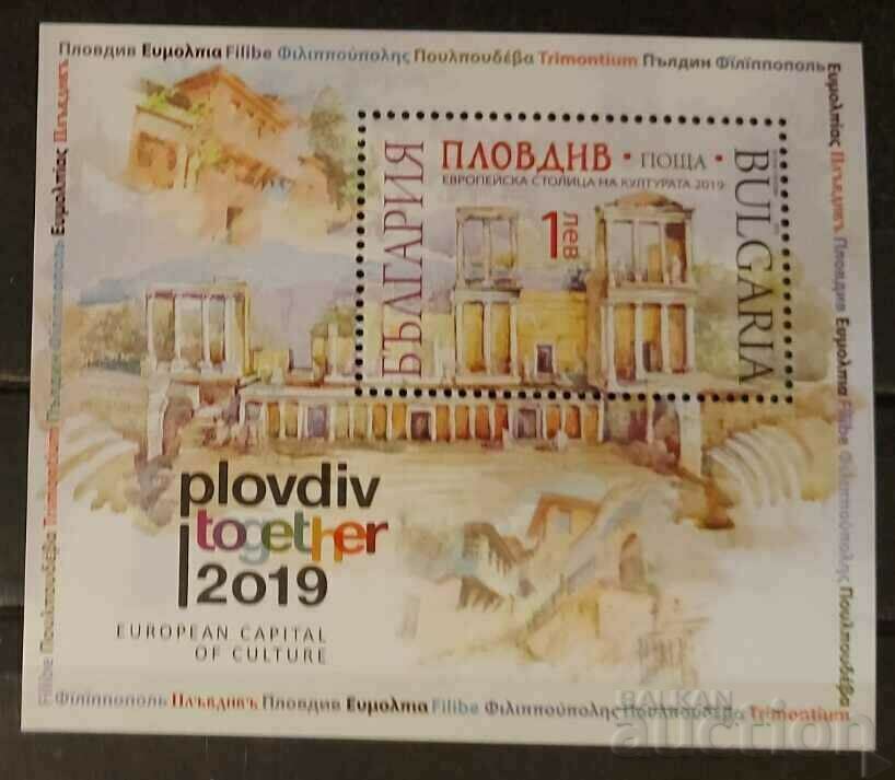 Bulgaria 2015 Bloc de clădiri MNH