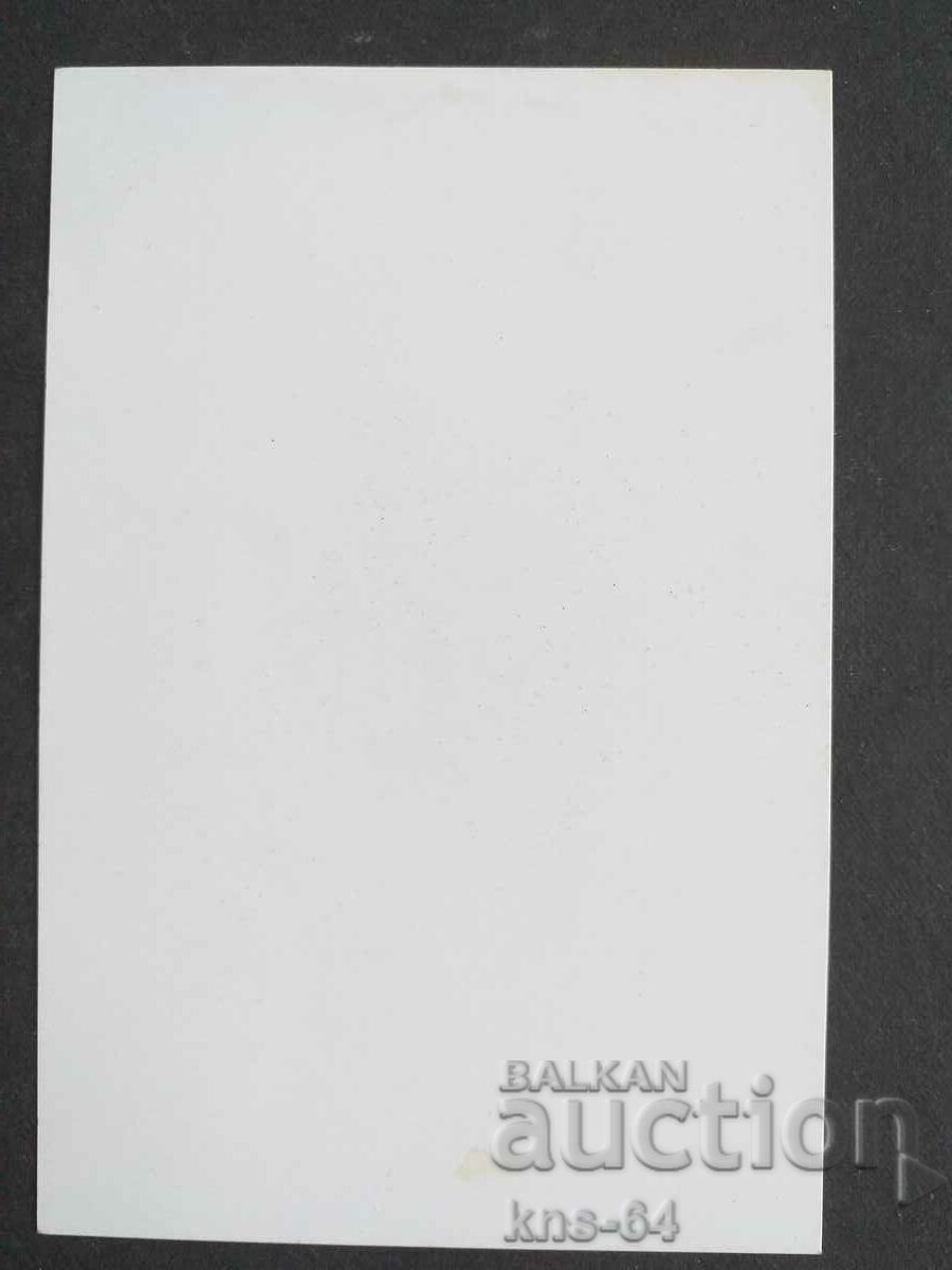 Toți bulgarii împreună Kostadinka Tancheva cu preț 1.50 BGN | € 0.77 Toți bulgarii împreună Kostadinka Tancheva cu preț 1.50 BGN | € 0.77