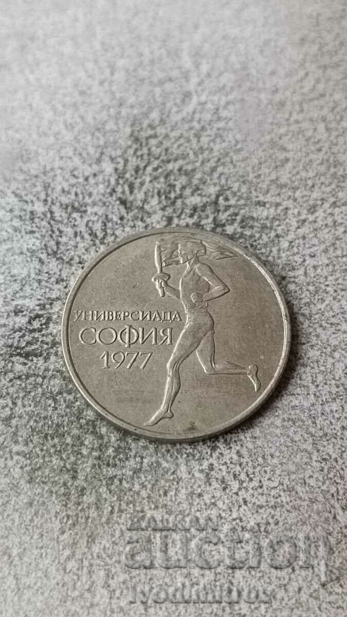 50 stotinki 1977 XXV Universiade, Sofia 1977 with price 2.45 BGN | € 1.25 50 stotinki 1977 XXV Universiade, Sofia 1977 with price 2.45 BGN | € 1.25