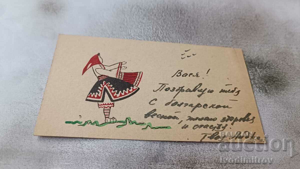Ευχετήρια κάρτα Ευχετήρια κάρτα
