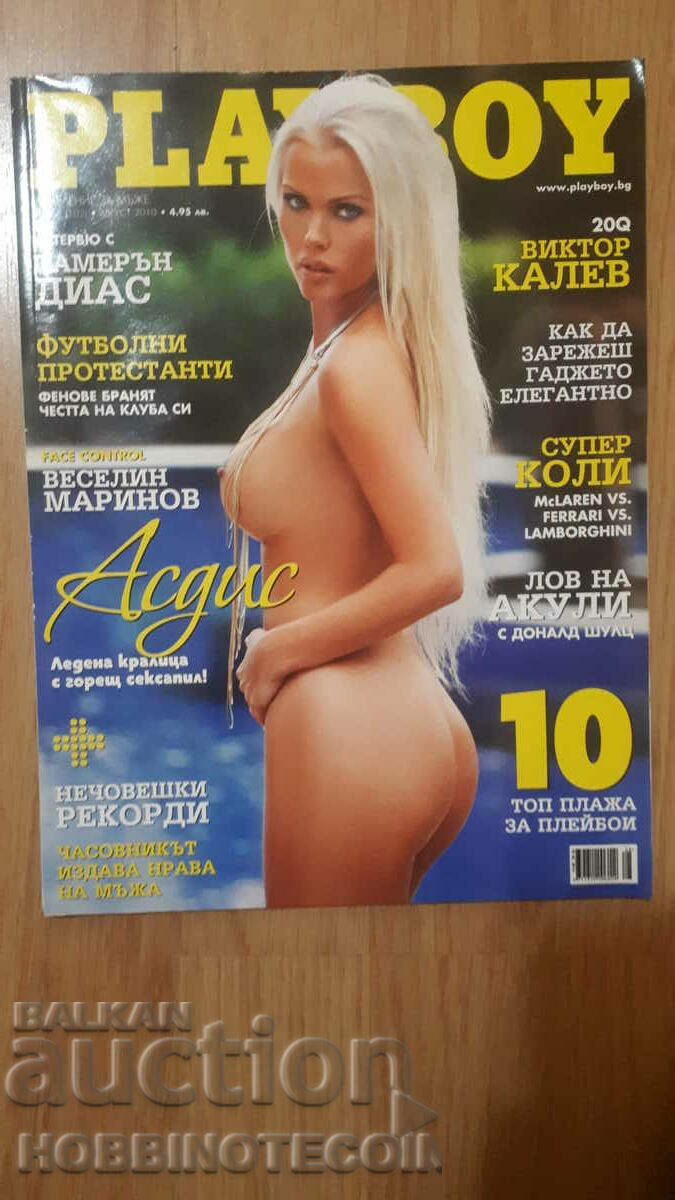 БЪЛГАРИЯ ПЛЕЙБОЙ PLAYBOY бр. 102 - 2010