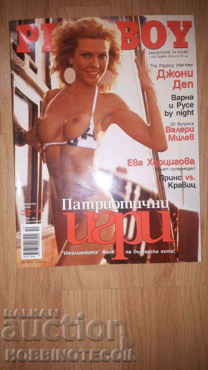 BULGARIA PLAYBOY PLAYBOY nr. 31 - 2004