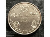 Ukraine.10 hryvnias 2021 VSU. UNC.