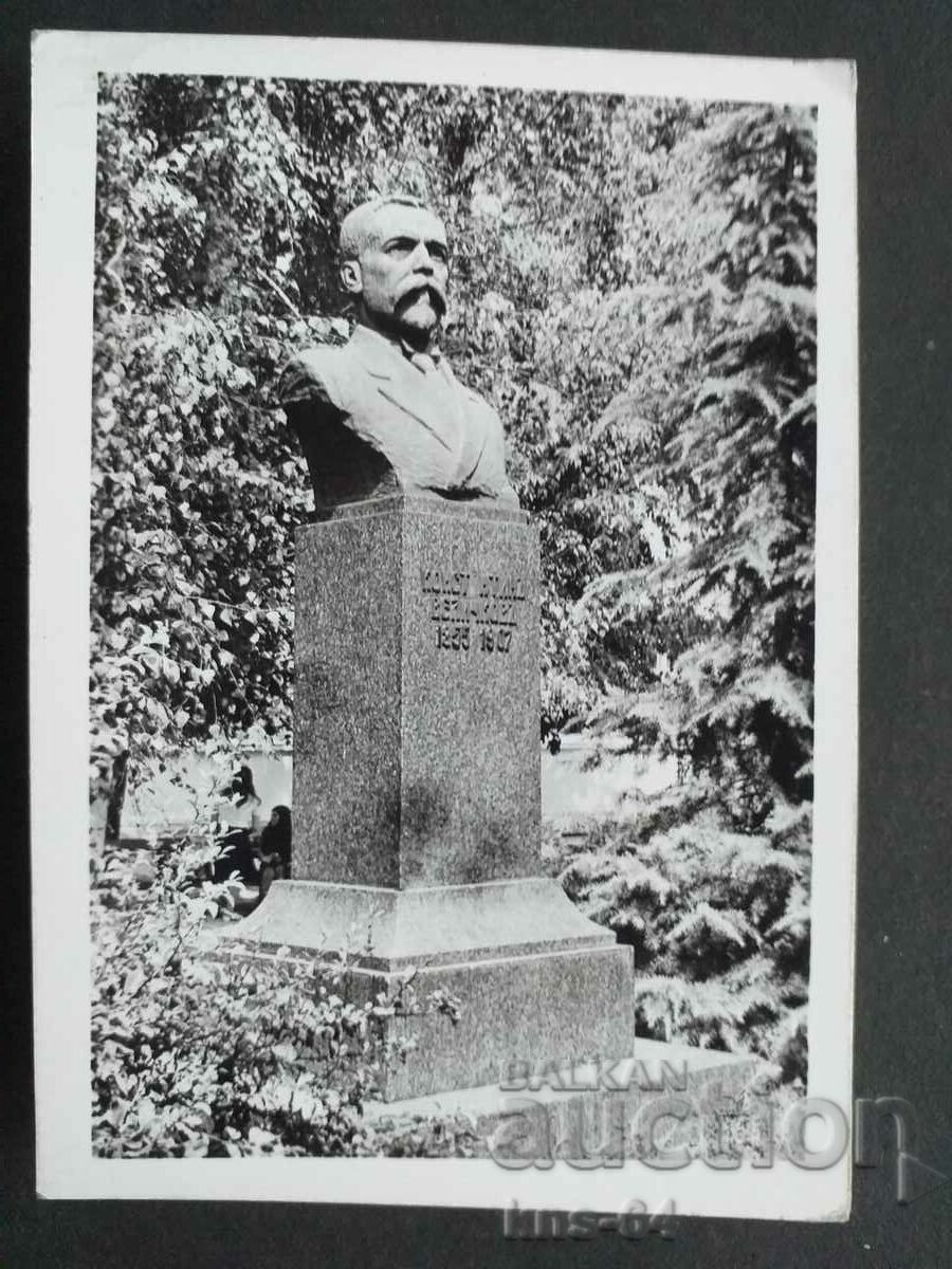 Konstantin Velichkov Pazardzhik cu preț 3.80 BGN | € 1.94 Konstantin Velichkov Pazardzhik cu preț 3.80 BGN | € 1.94