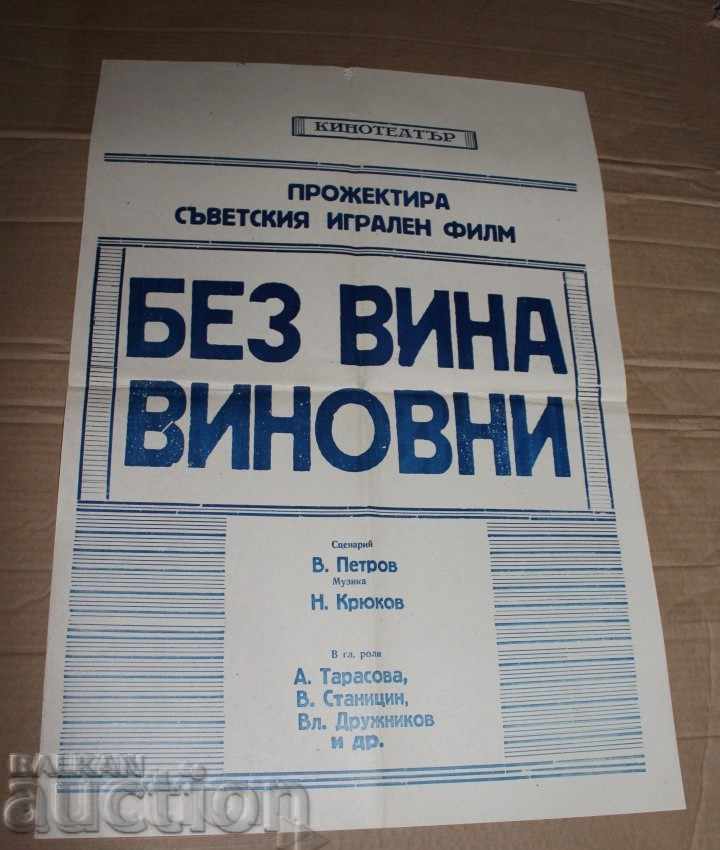 . NO BLAME GUILTY POSTER DE FILM SOVIETIC POSTER CINEMA