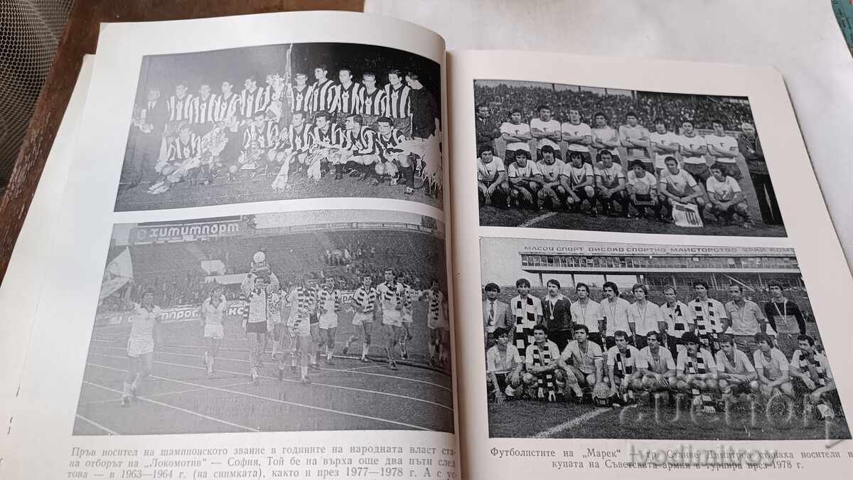 Football in Bulgaria - Kliment Simeonov 1984 - 6 Football in Bulgaria - Kliment Simeonov 1984 - 6