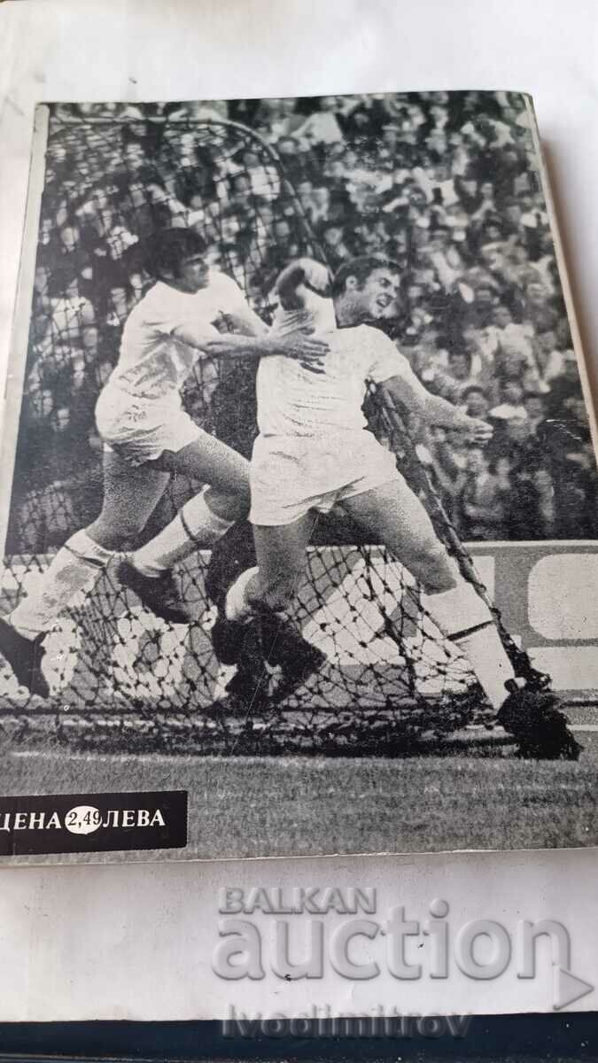 Football in Bulgaria - Kliment Simeonov 1984 - 7 Football in Bulgaria - Kliment Simeonov 1984 - 7