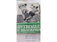 Football in Bulgaria - Kliment Simeonov 1984