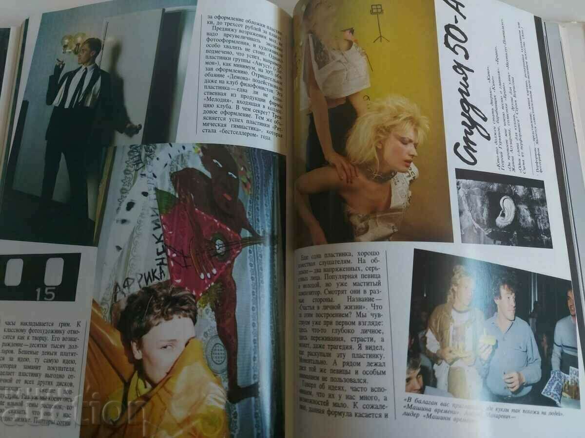 Delivery of ALMANAC PHOTO 1989 PHOTOGRAPHY BOOK ALBUM Delivery of ALMANAC PHOTO 1989 PHOTOGRAPHY BOOK ALBUM