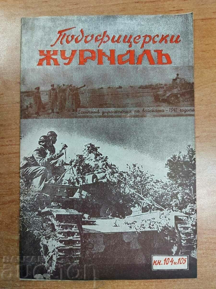 NCO JOURNAL KINGDOM OF BULGARIA MILITARY JOURNAL GAZETTE