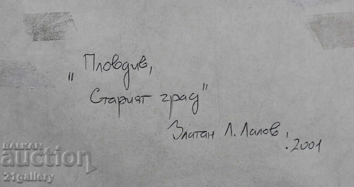 Zlatan Lalov Landscape "Plovdiv, Old Town" 2001 - 7 Zlatan Lalov Landscape "Plovdiv, Old Town" 2001 - 7