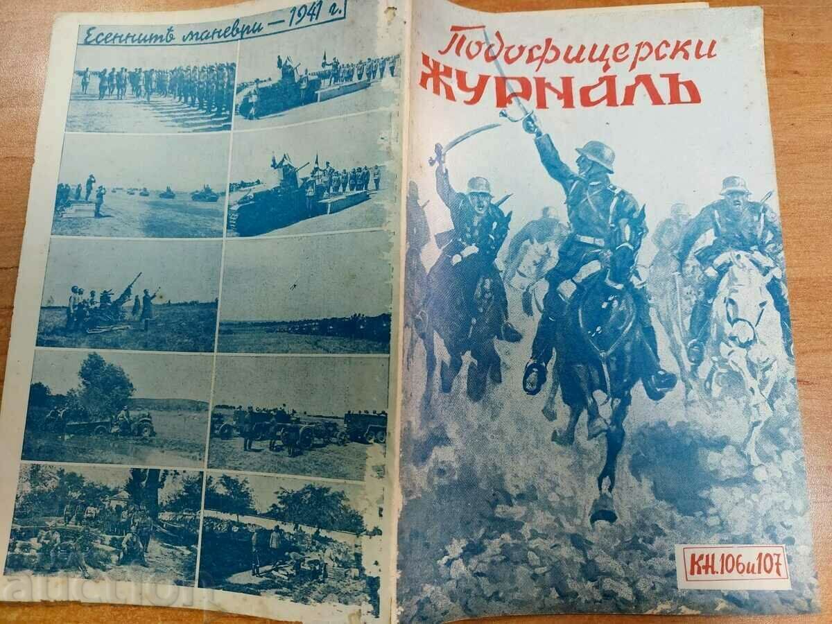 NCO JOURNAL KINGDOM OF BULGARIA MILITARY JOURNAL GAZETTE