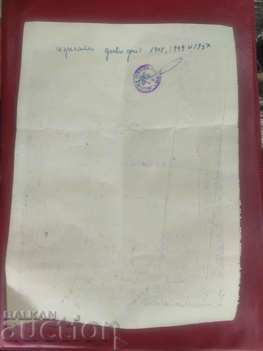 BGN 1000 popular bank village of Konstantin with price 100.00 BGN | € 51.13 BGN 1000 popular bank village of Konstantin with price 100.00 BGN | € 51.13