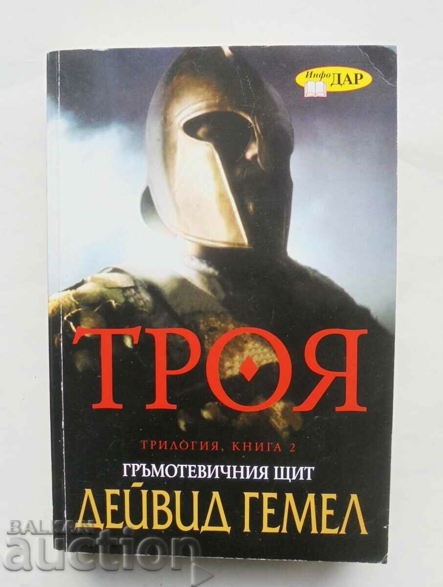 Троя. Книга 2: Гръмотевичния щит - Дейвид Гемел 2008 г.