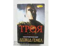 Троя. Книга 2: Гръмотевичния щит - Дейвид Гемел 2008 г.