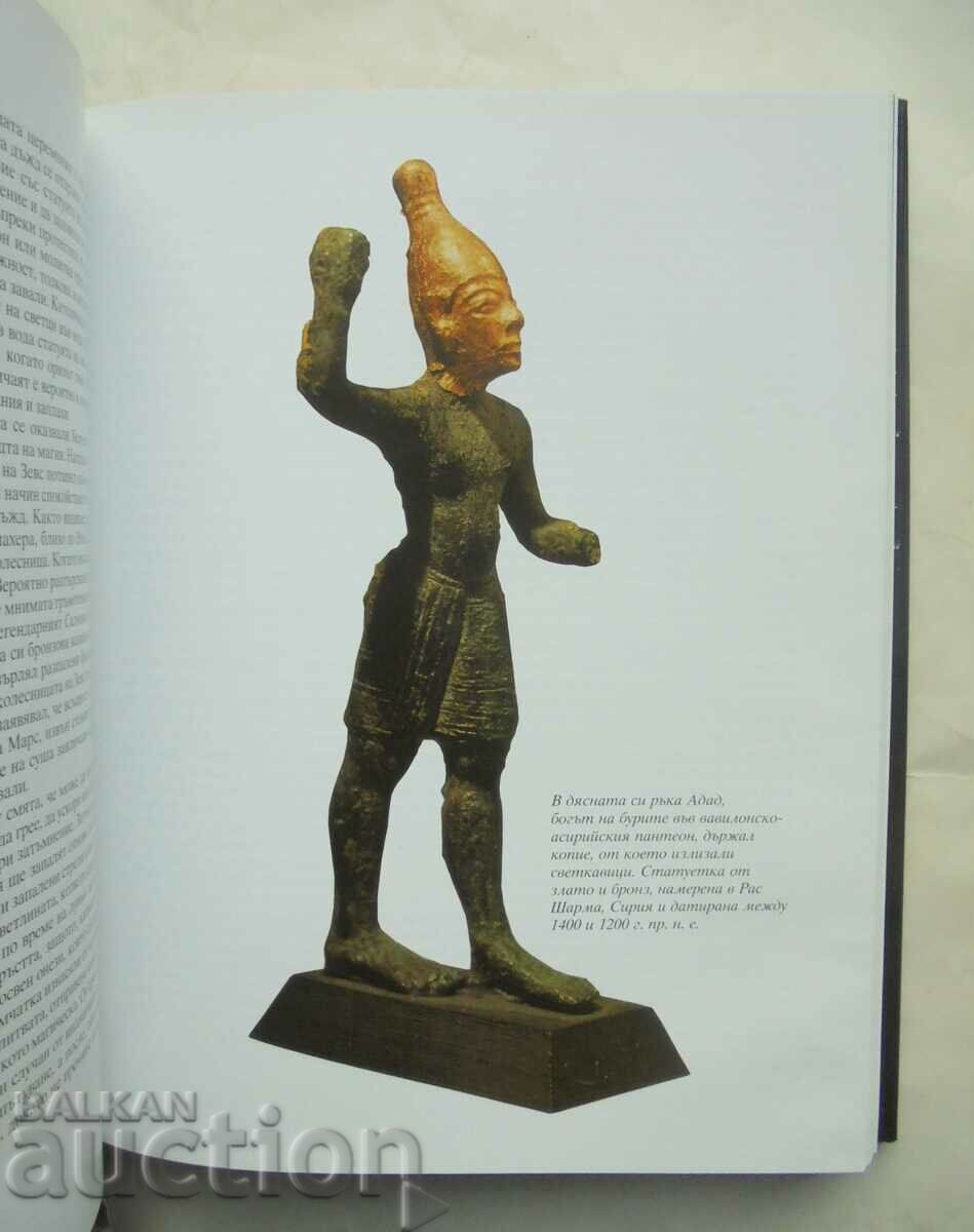 Δημοπρασία Το χρυσό κλαδί. Τόμος 1 James Fraser 2006 Δημοπρασία Το χρυσό κλαδί. Τόμος 1 James Fraser 2006