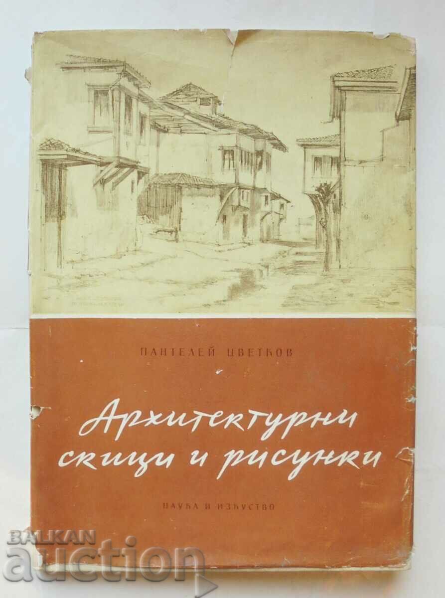 Αρχιτεκτονικά σκίτσα και σχέδια - Pantelei Tsvetkov 1956