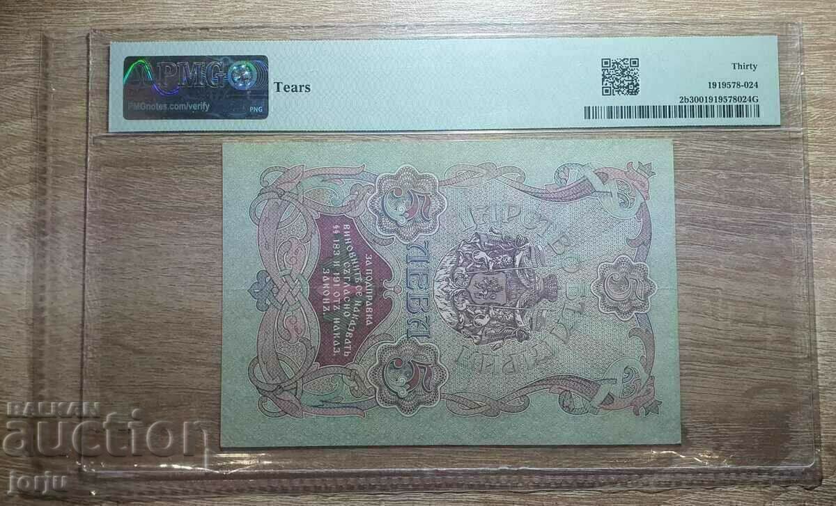 5 BGN 1910 cu preț 650.00 BGN | € 332.34 5 BGN 1910 cu preț 650.00 BGN | € 332.34