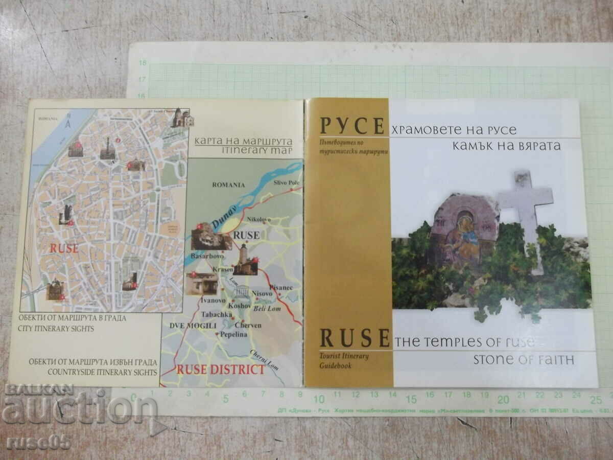 Книга "Храмовете на Русе. Камък на вярата + CD" - 16 стр. с цена 5.00 лв. | € 2.56 Книга "Храмовете на Русе. Камък на вярата + CD" - 16 стр. с цена 5.00 лв. | € 2.56