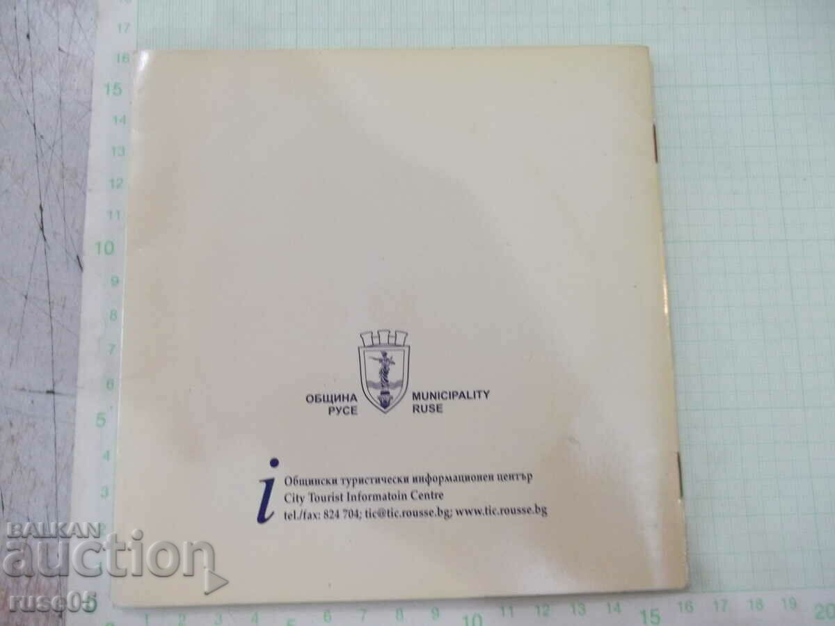 Книга "Храмовете на Русе. Камък на вярата + CD" - 16 стр. - 7 Книга "Храмовете на Русе. Камък на вярата + CD" - 16 стр. - 7