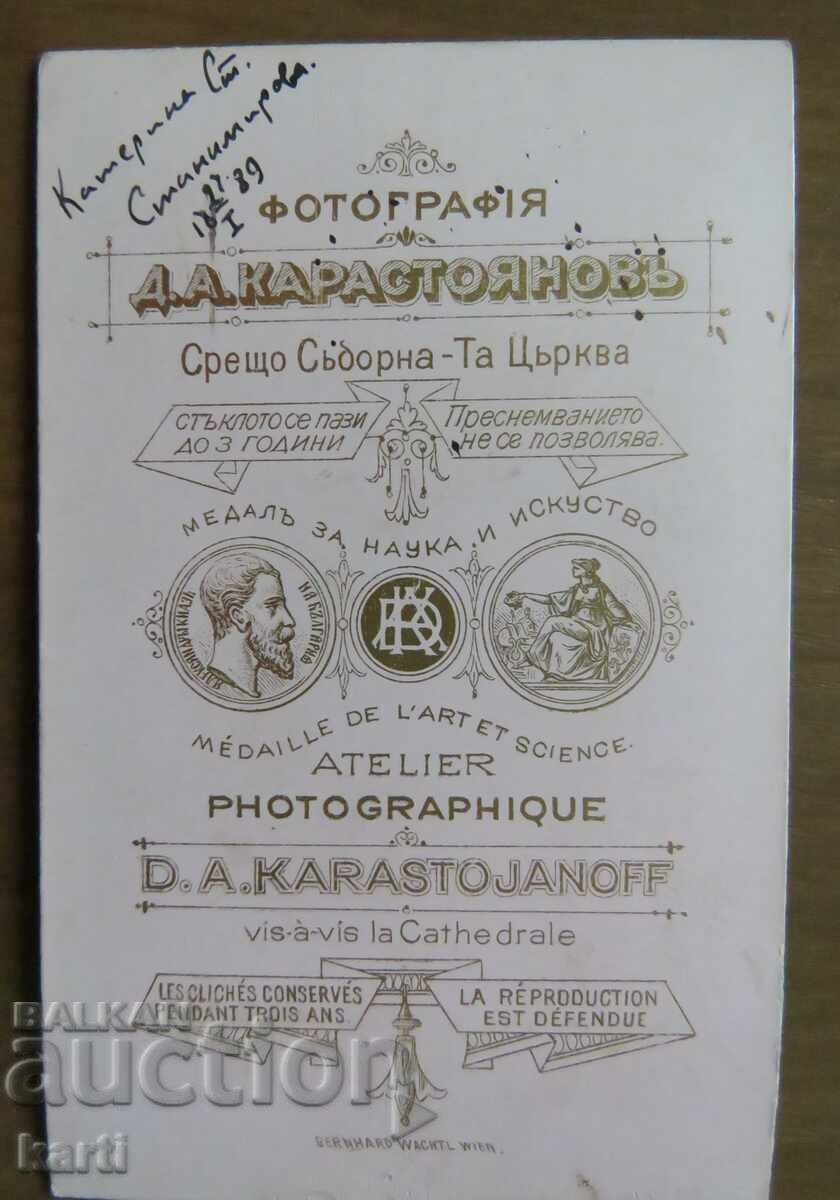 Auction OLD PHOTO - CARDBOARD - D.KARASTOYANOV - SOFIA Auction OLD PHOTO - CARDBOARD - D.KARASTOYANOV - SOFIA