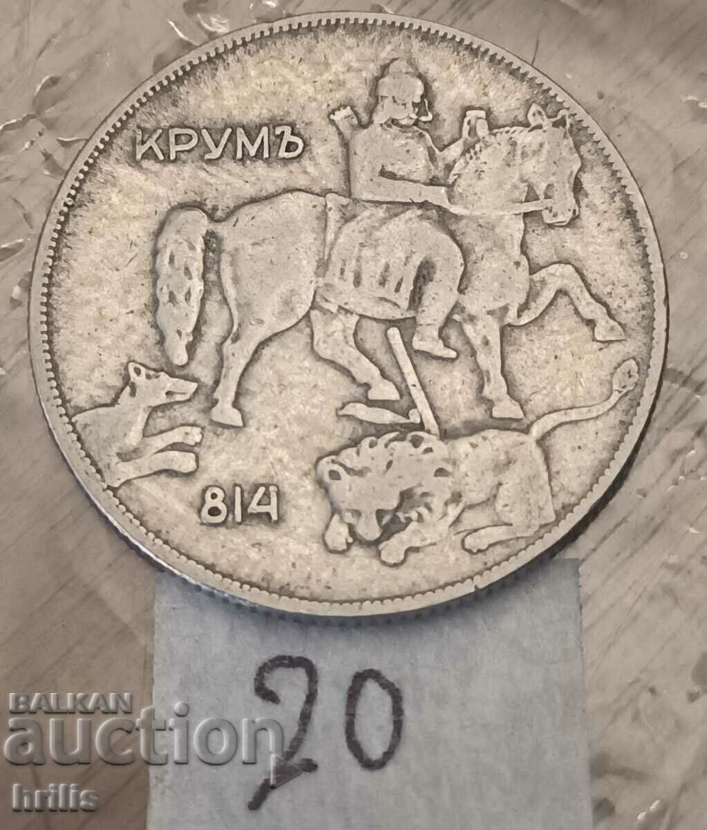 10 BGN 1930 with price 3.90 BGN | € 1.99