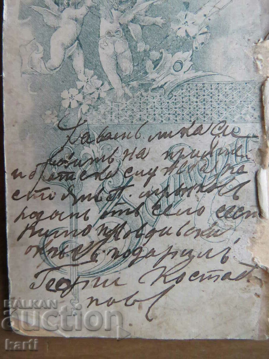 Auction OLD PHOTO - CARDBOARD Auction OLD PHOTO - CARDBOARD