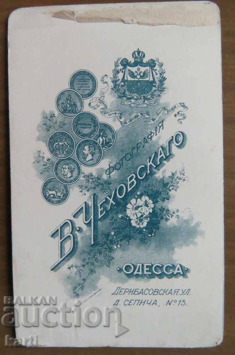 Auction  OLD PHOTO - CARDBOARD - ODESSA