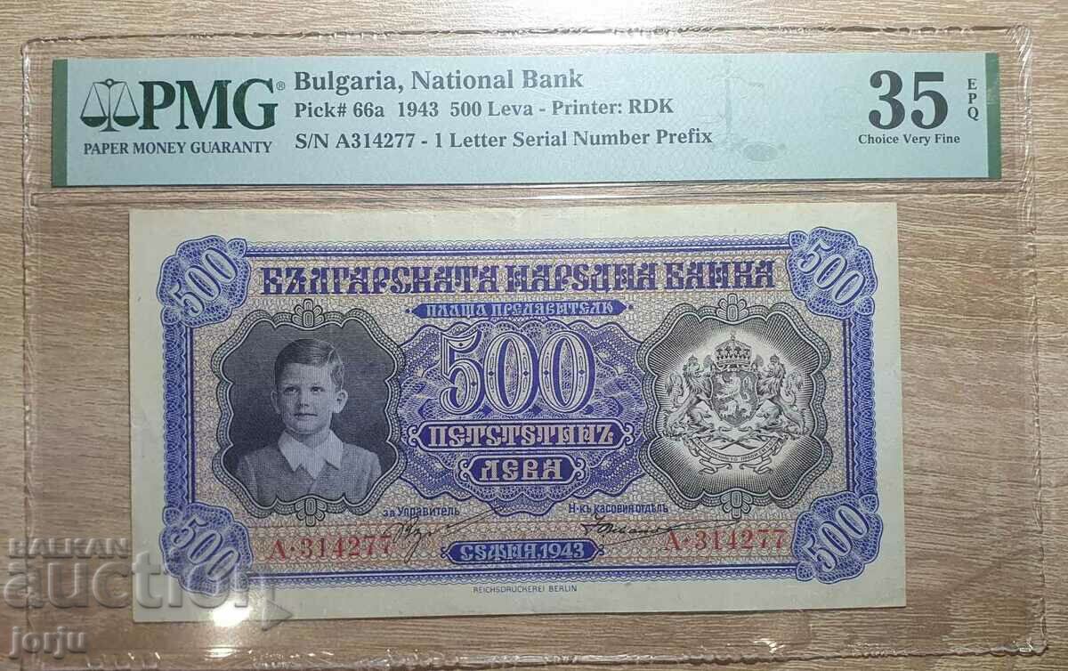 500 лева 1943 PMG 35 EPQ