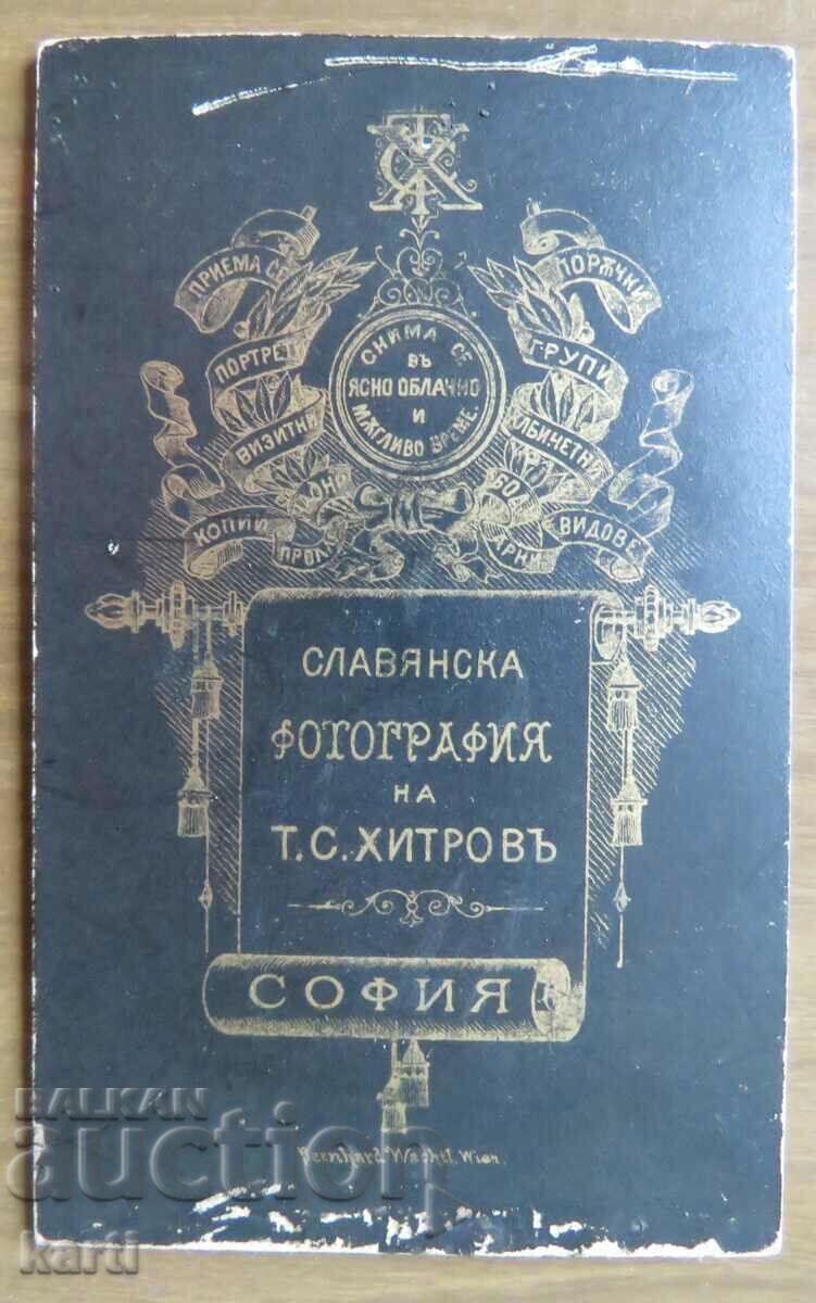Auction OLD PHOTO - CARDBOARD - TOMA KHITROV - SOFIA Auction OLD PHOTO - CARDBOARD - TOMA KHITROV - SOFIA