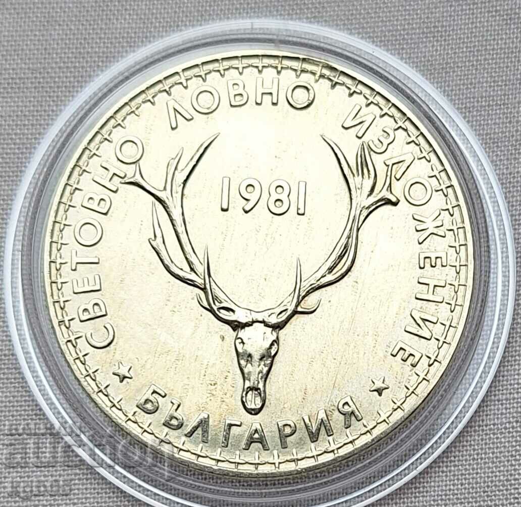 5 BGN, 1981 Παγκόσμια Έκθεση Κυνηγιού #1