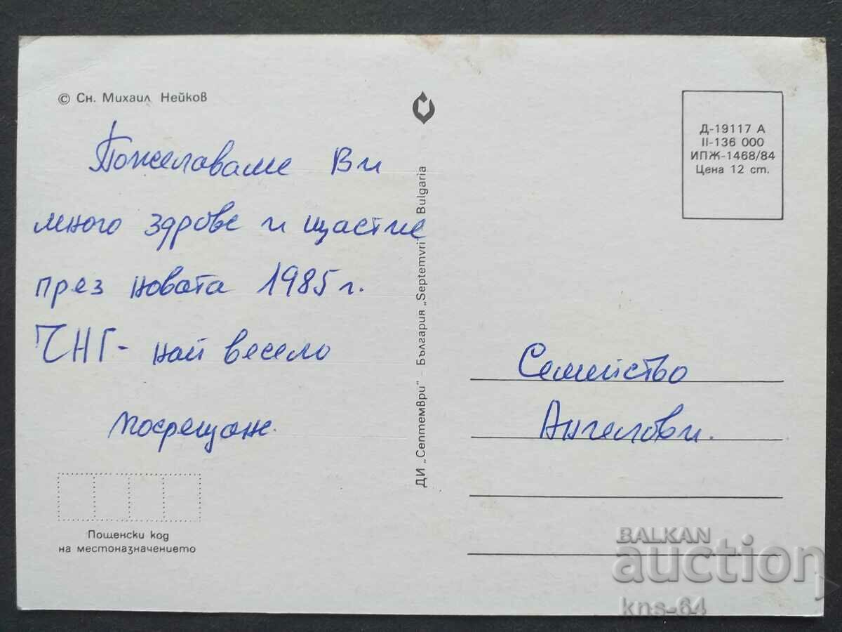 CHNG Συγχαρητήρια με τιμή 0.60 BGN | € 0.31