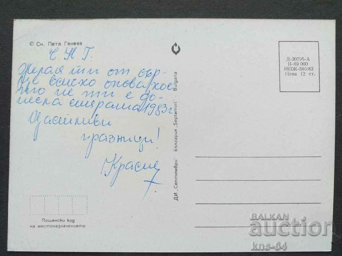 CHNG Συγχαρητήρια με τιμή 0.60 BGN | € 0.31 CHNG Συγχαρητήρια με τιμή 0.60 BGN | € 0.31