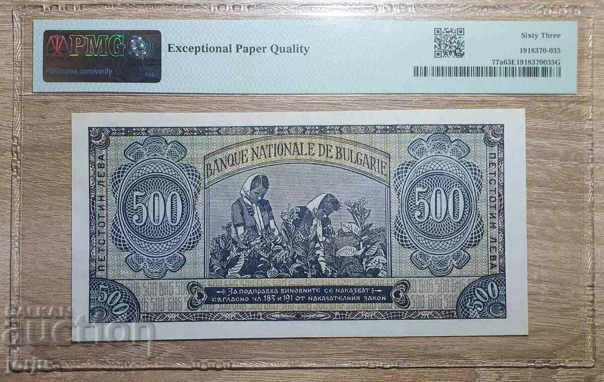 500 BGN from 1948. PMG 63 EPQ with price 300.00 BGN | € 153.39 500 BGN from 1948. PMG 63 EPQ with price 300.00 BGN | € 153.39