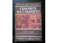 Мирослав Стингъл "Синовете на слънцето"