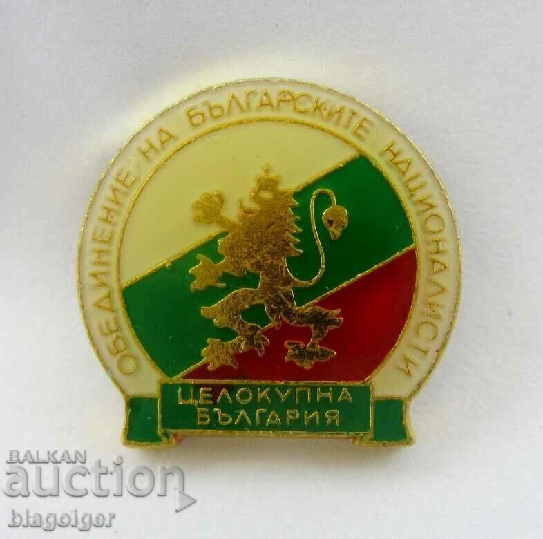 Union of Bulgarian Nationalists-All Bulgaria-RR with price 16.00 BGN | € 8.18 Union of Bulgarian Nationalists-All Bulgaria-RR with price 16.00 BGN | € 8.18