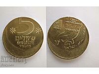 MINT ERROR - Monedă din Israel 5 shekeli (1984) curiozitate - eroare