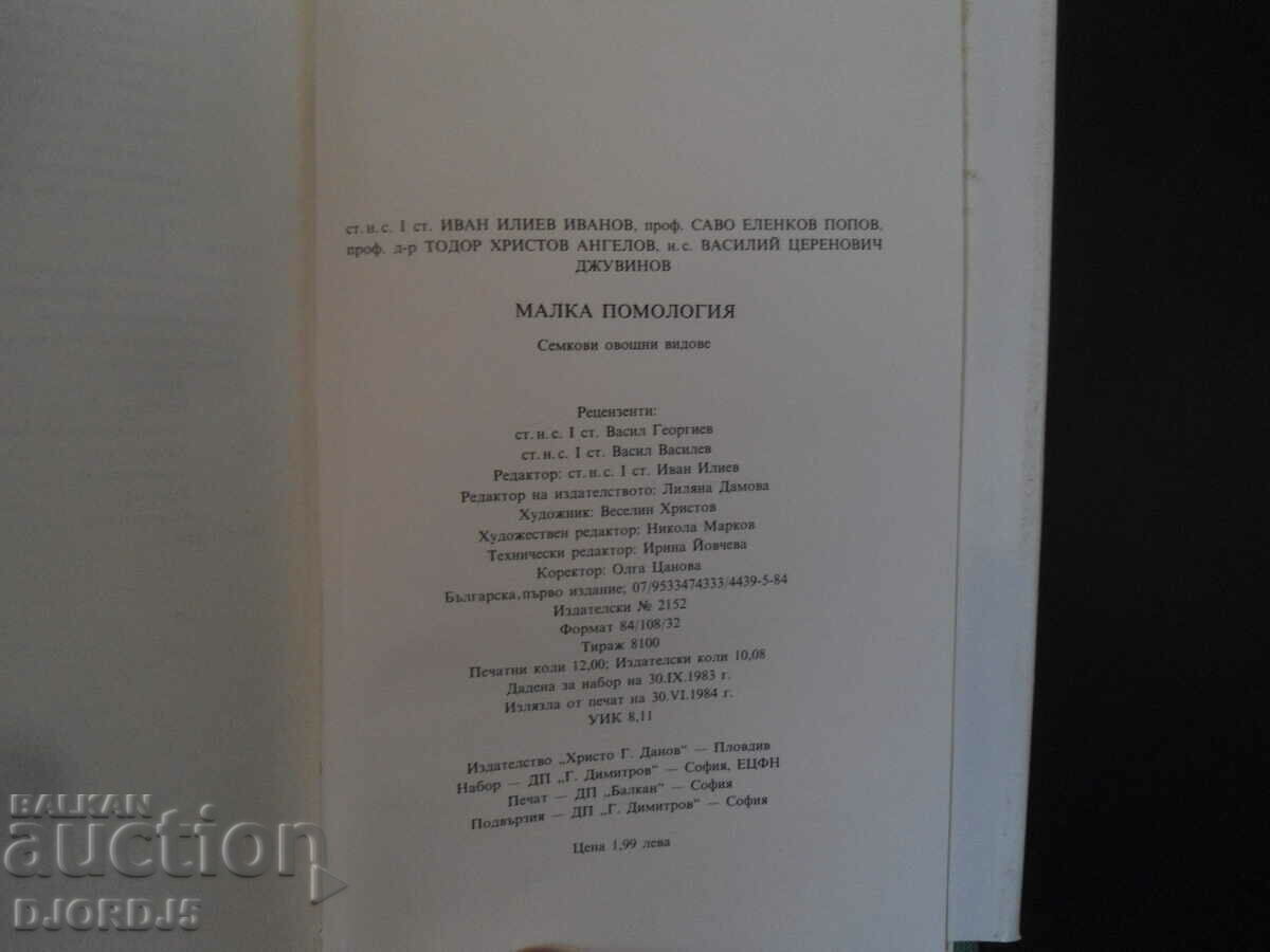 Delivery of A little pomology, Seed fruit species Delivery of A little pomology, Seed fruit species