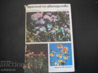 Handbook of Floriculture