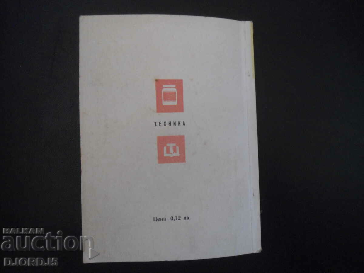 Production of jams and jellies - 7 Production of jams and jellies - 7