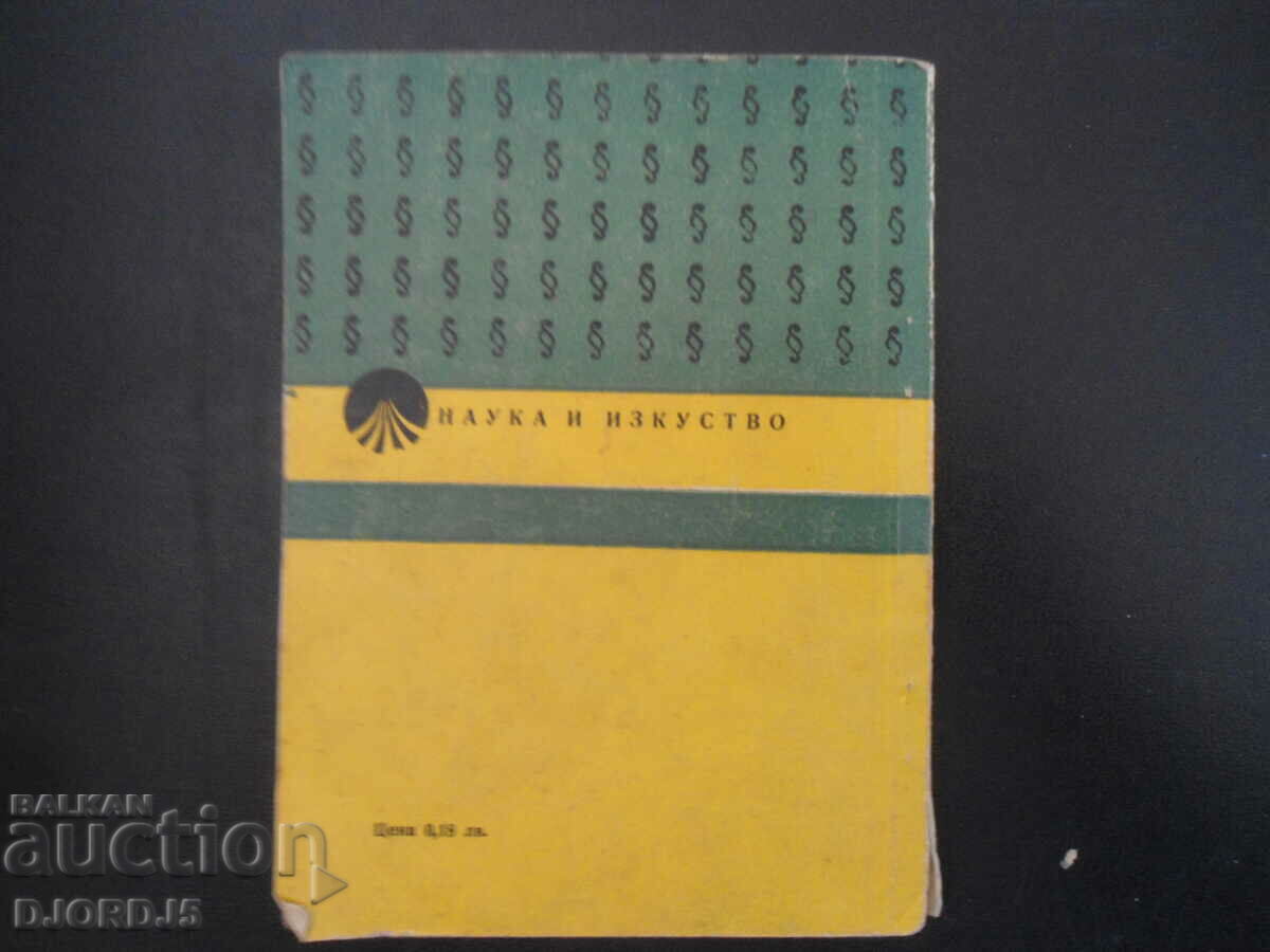 Delivery of Awakened Fatherhood, Dr. C. Damyanov, Judicial Kaleidoscope Delivery of Awakened Fatherhood, Dr. C. Damyanov, Judicial Kaleidoscope